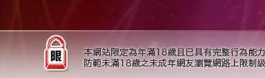 av106成人影音城本網站限定年滿18歲方可瀏覽